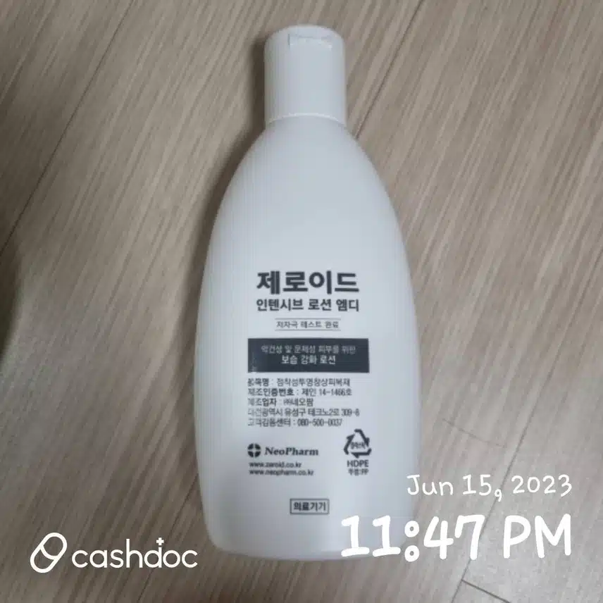내돈내산 스킨케어로션