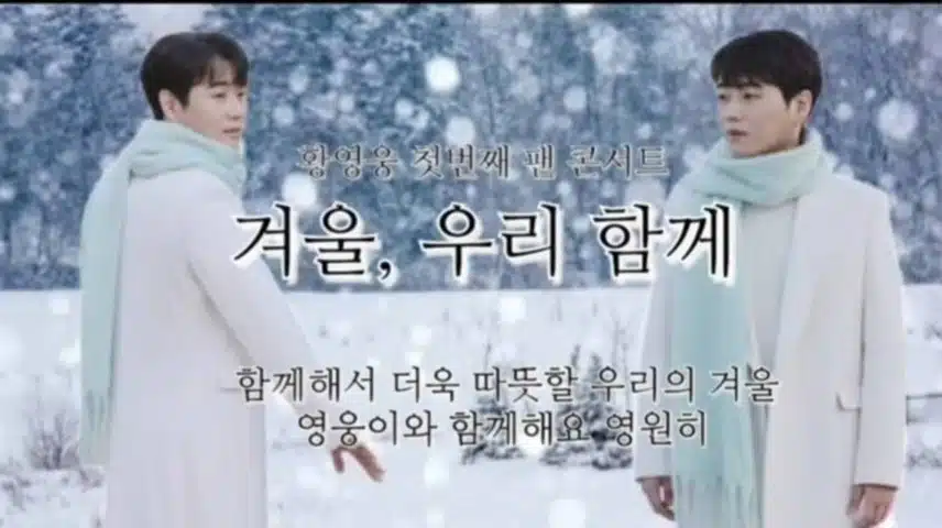 울 황금빛웅 가수님 대박나길