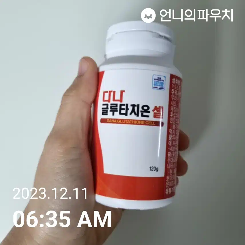 글루타치온 