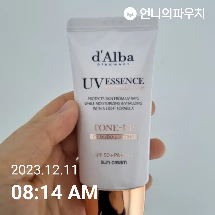 자외선 차단
