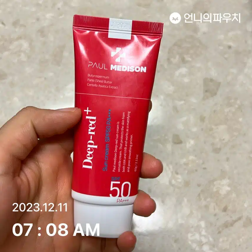 선크림 챙겼어요