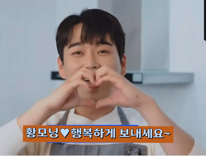 🎶황💜모닝 행복 시작입니다 🎵