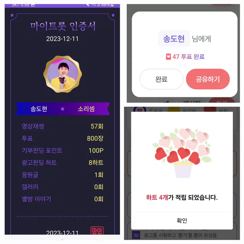 송도현  화이팅!!