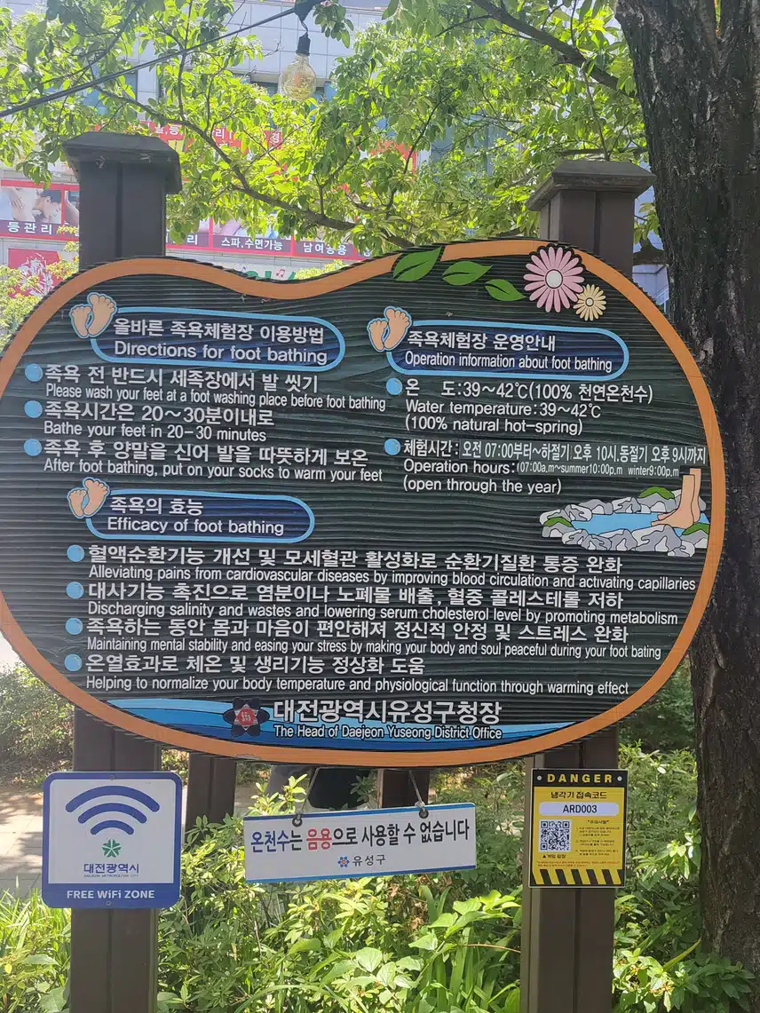족욕 체험장에서 