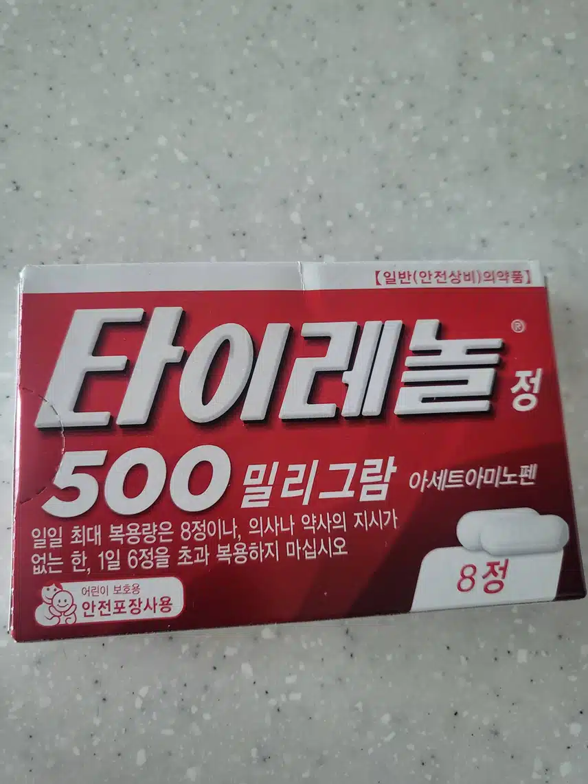 진통제는 역시 타이레놀!!