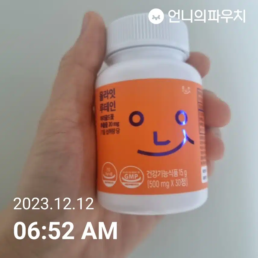 화- 루테인