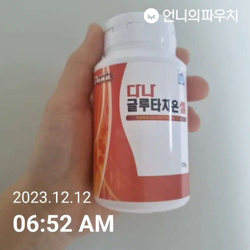 화- 글루타치온 