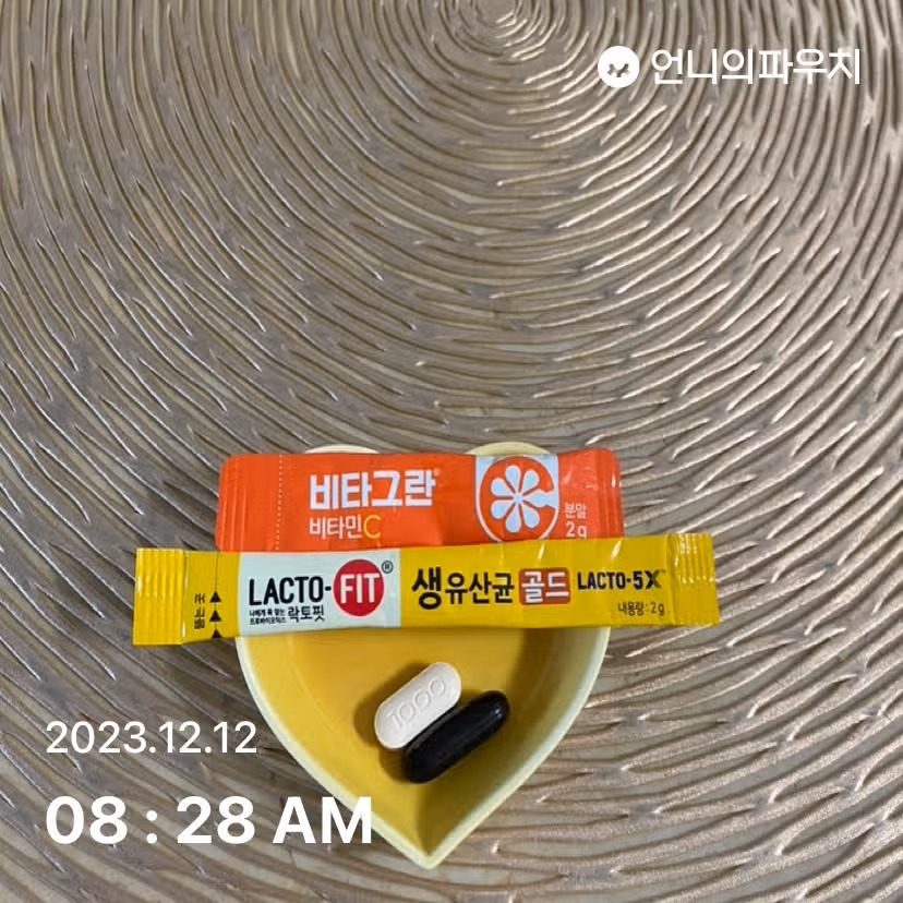 오늘의 뷰티루틴