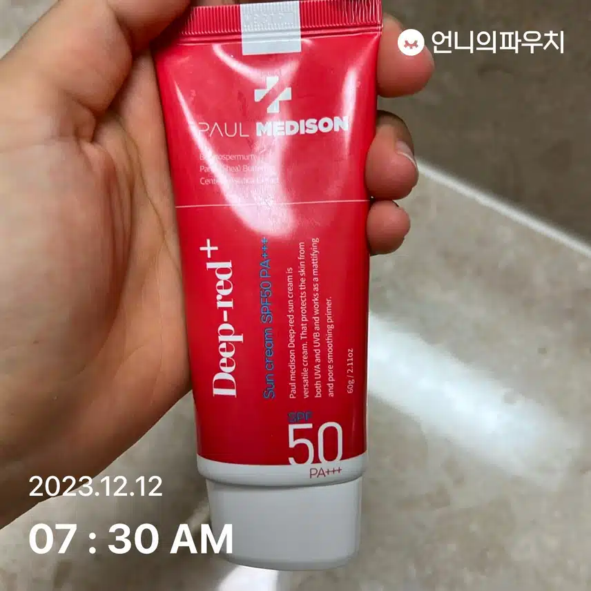 선크림 발라요