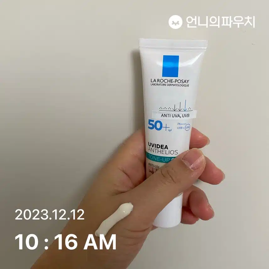 선크림 챙기기