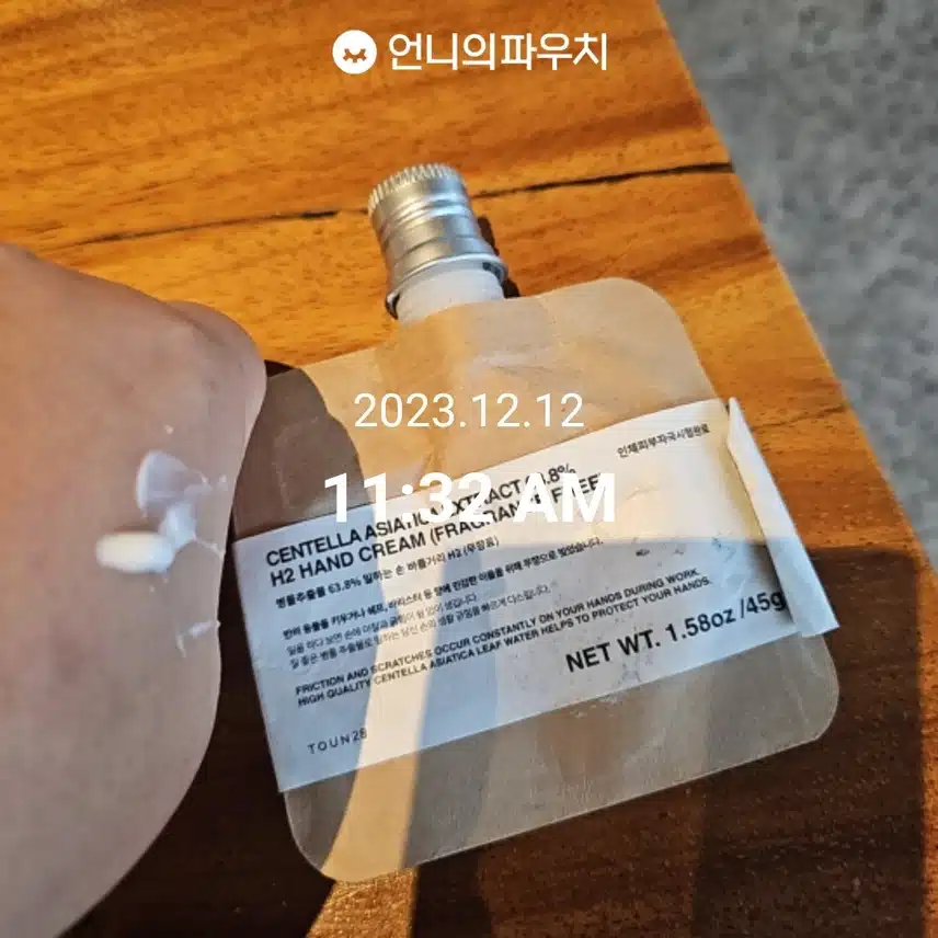 12월 12일 화요일 챙겨요