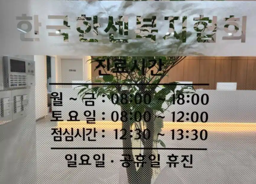 마산 중리 복지피부과 소개합니다 