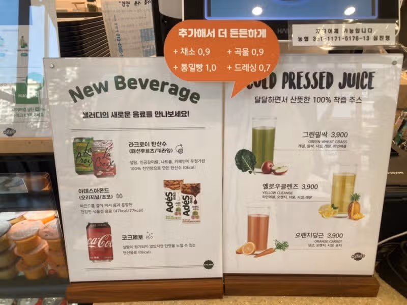 샐러디 최애 연어샐러디 + 바질파스타샐러디