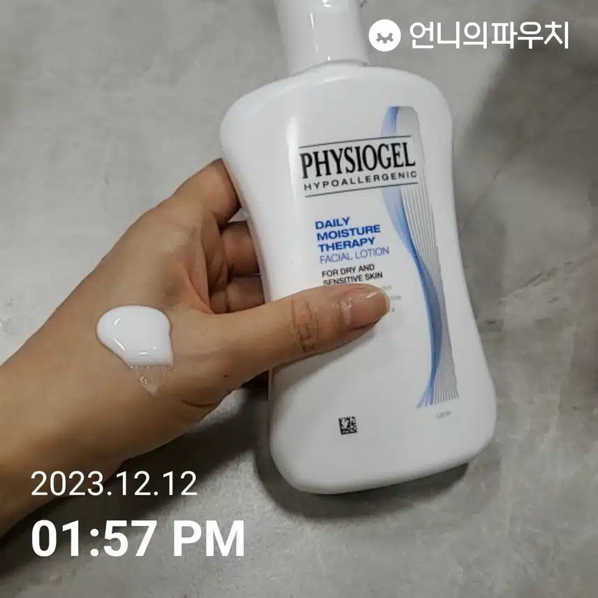 피지오겔  페이셜로션