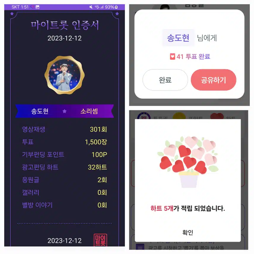 송도현  화이팅!!