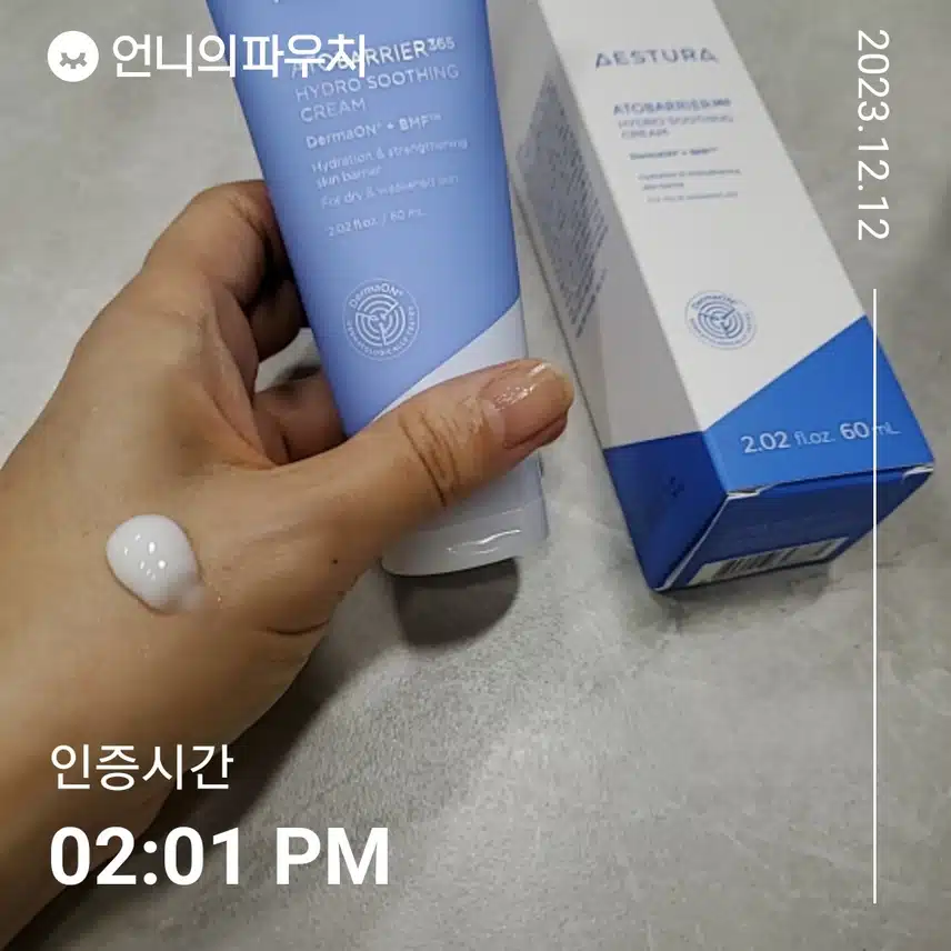 에스트라 수딩크림