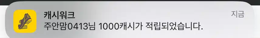 고민상담 리워드