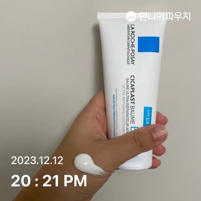 크림으로 마무리