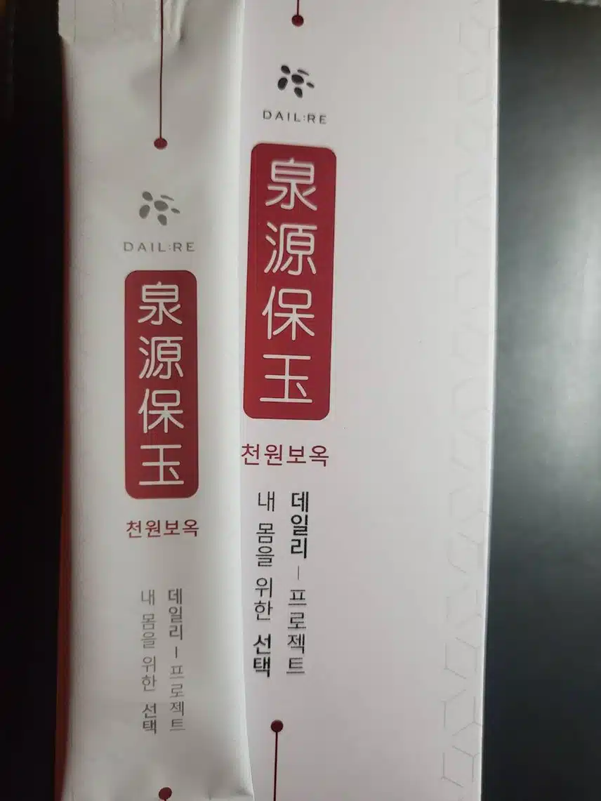 짜먹는 천원보옥
