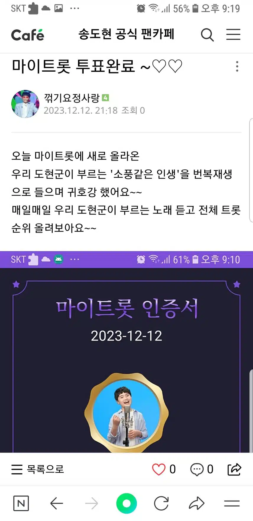 송도현군을 응원합니다♡♡♡