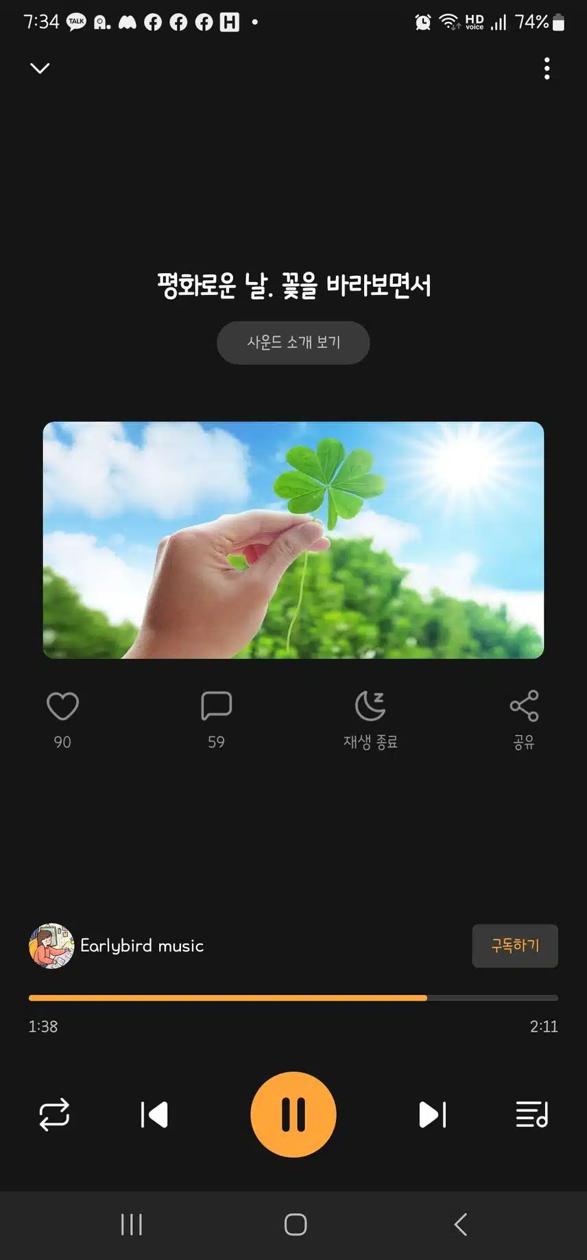 마인드키 사운드 추천 