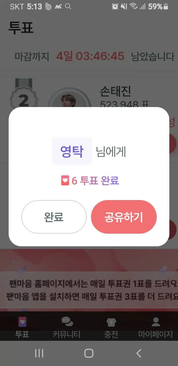 영탁가수의 니편이야 대박나기를 기원합니다 