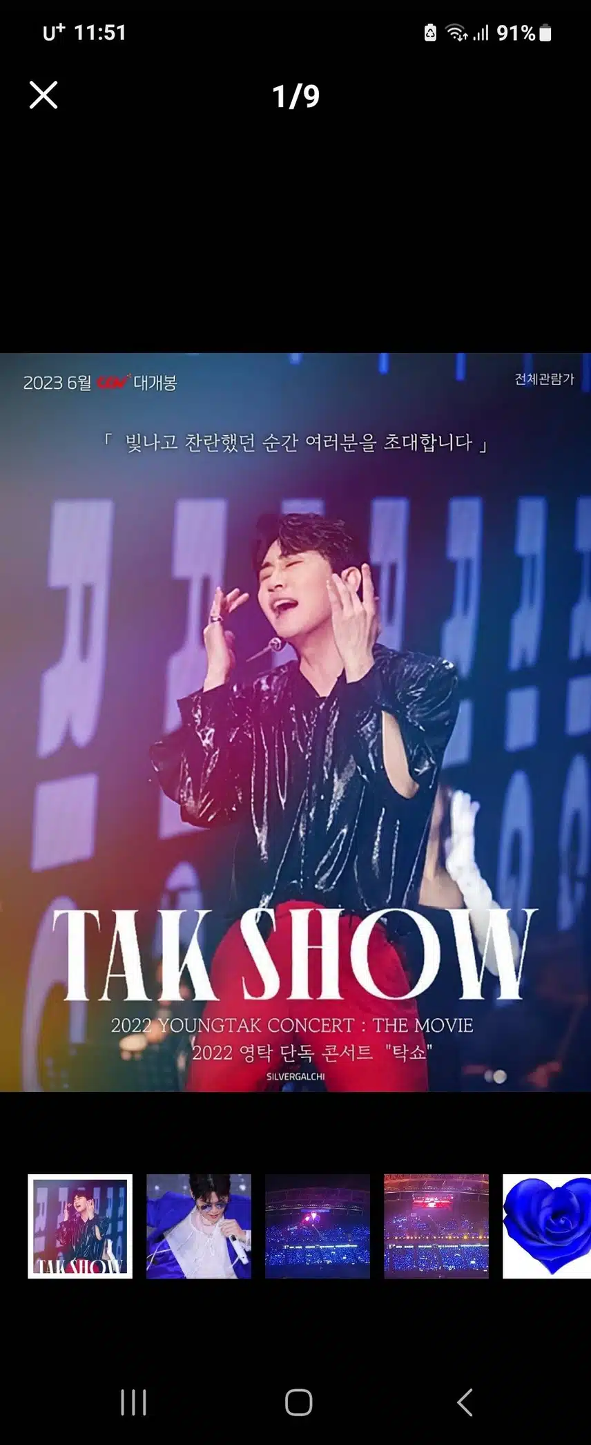 영탁 니편이야 ~