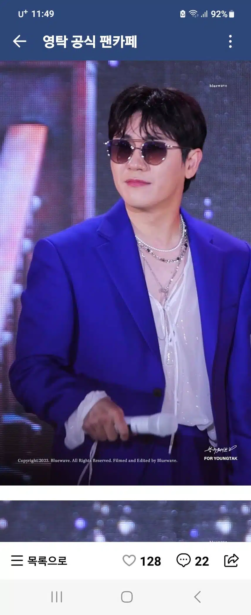 영탁님 응원합니다 
