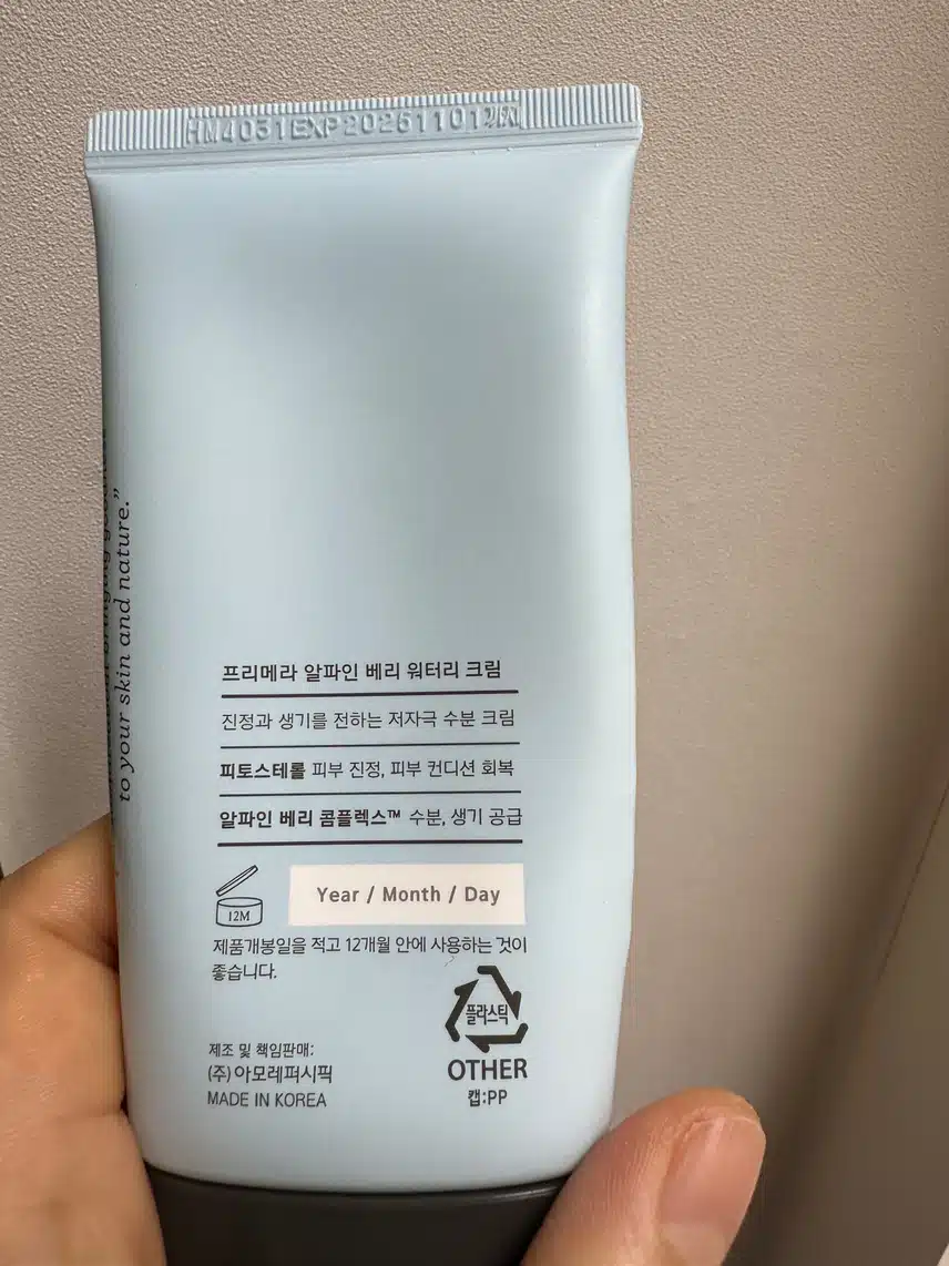 수분크림