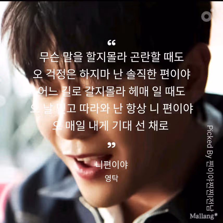 영탁님응원해요