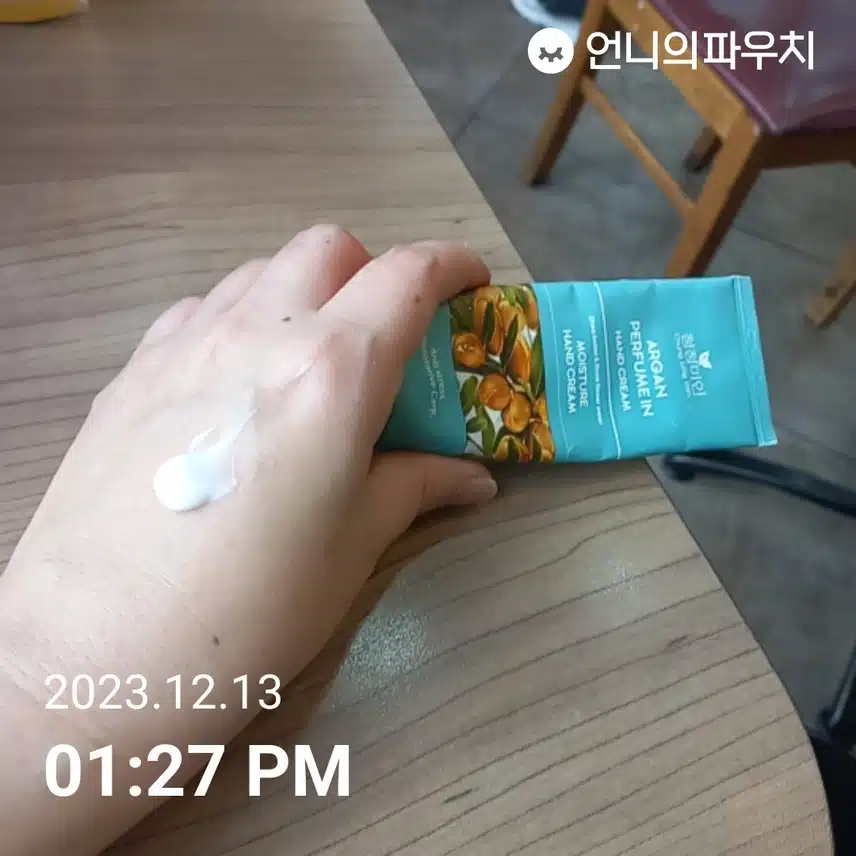 외출중 핸드크림