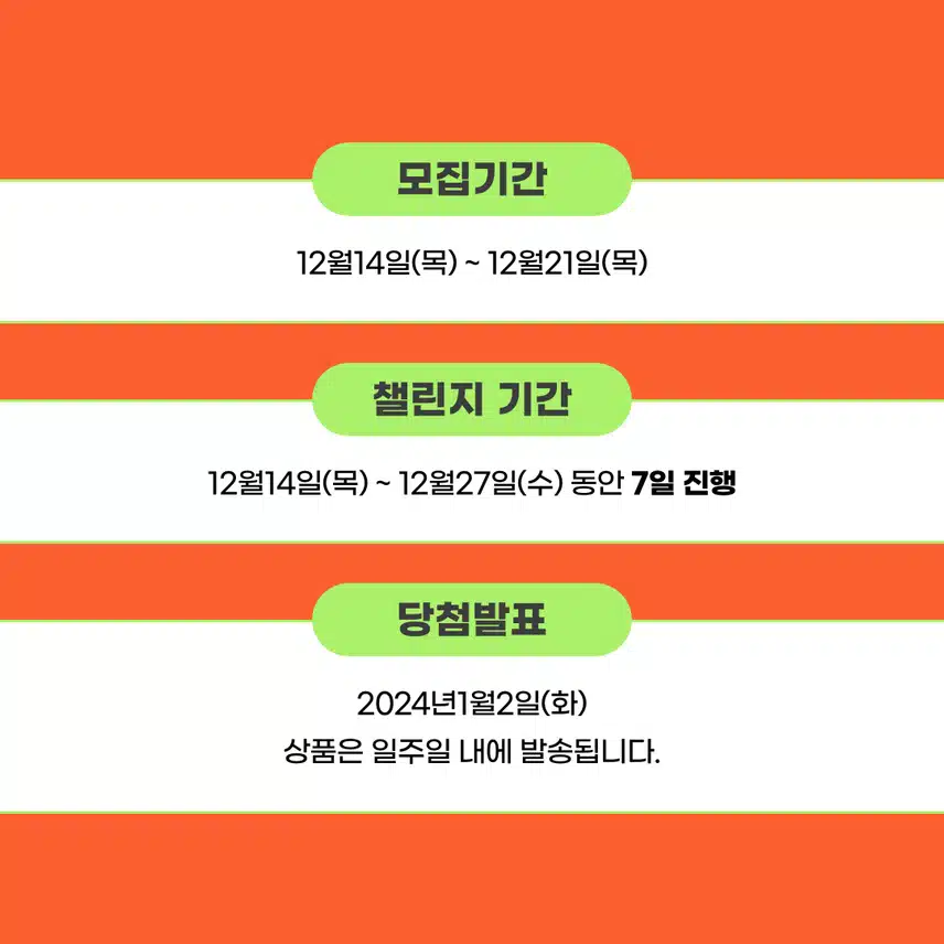 [챌린지] 하루영양제챌린지 2기 오픈💊완주자 전원에게 1,000d포인트 증정🎄