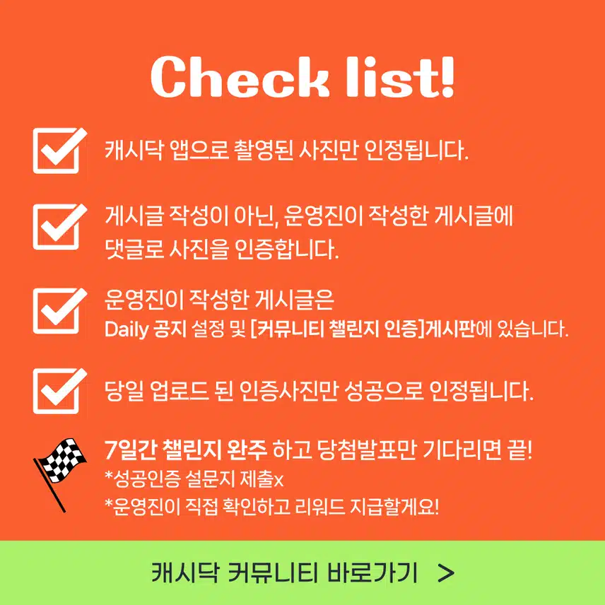 [챌린지] 하루영양제챌린지 2기 오픈💊완주자 전원에게 1,000d포인트 증정🎄