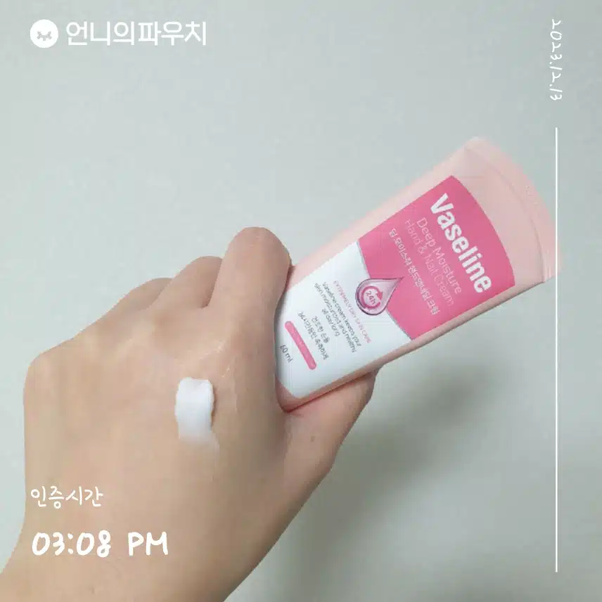 오늘도 핸드크림