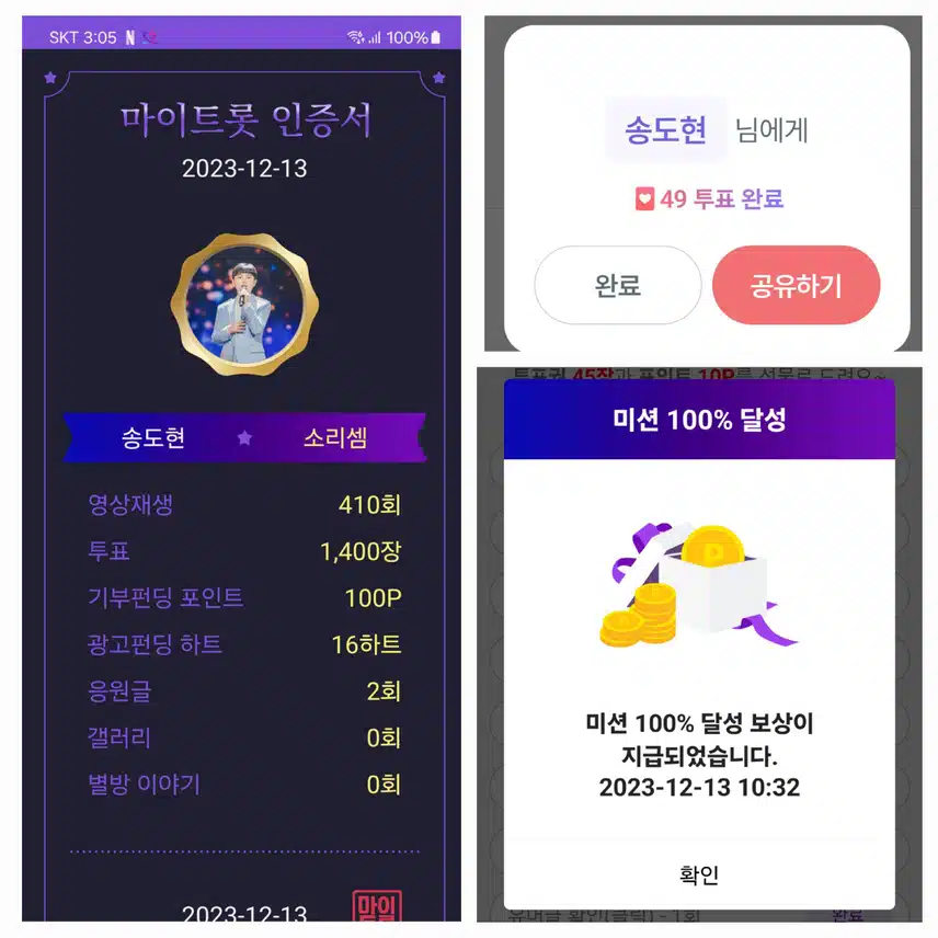 송도현  화이팅!!