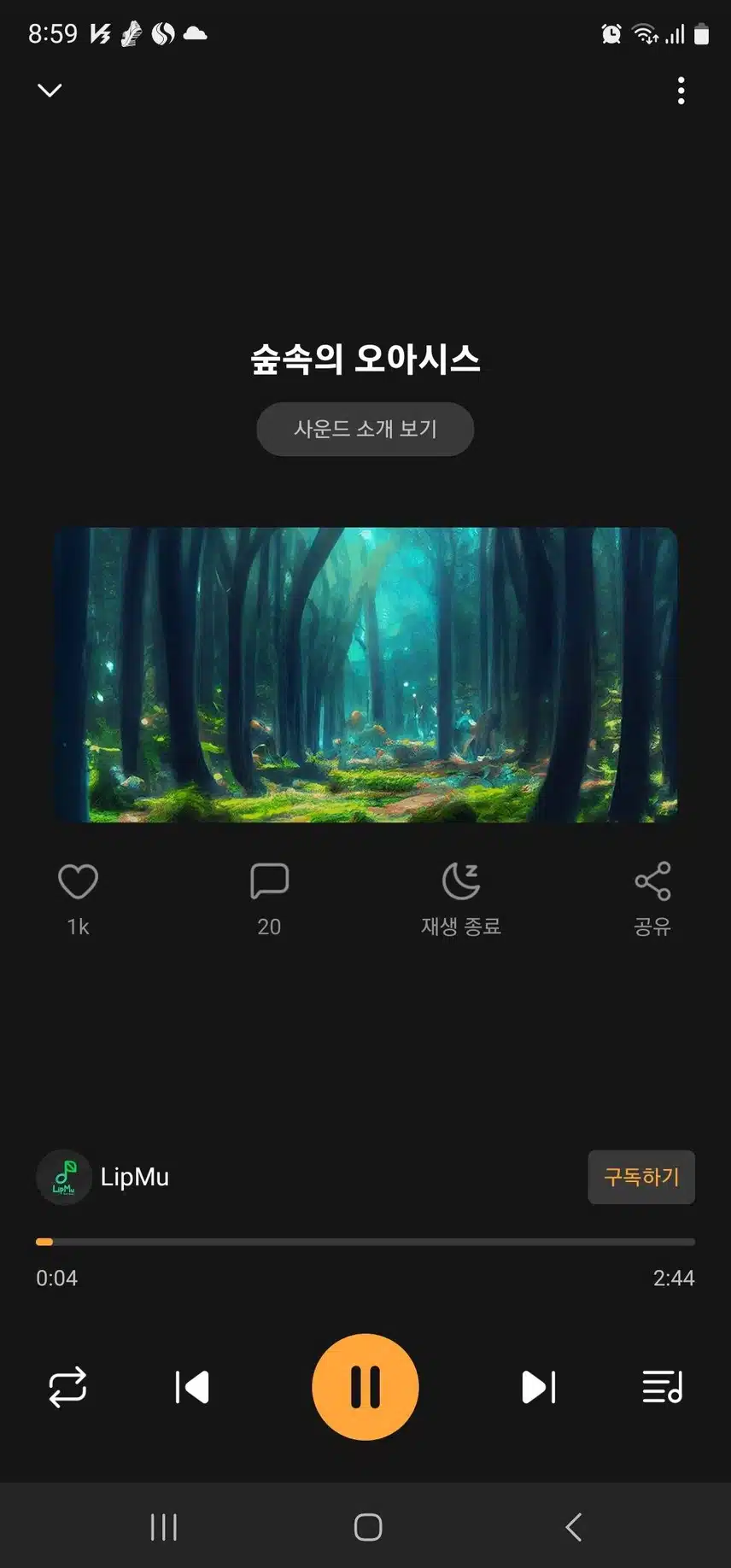 숲속의 오아시스 추천