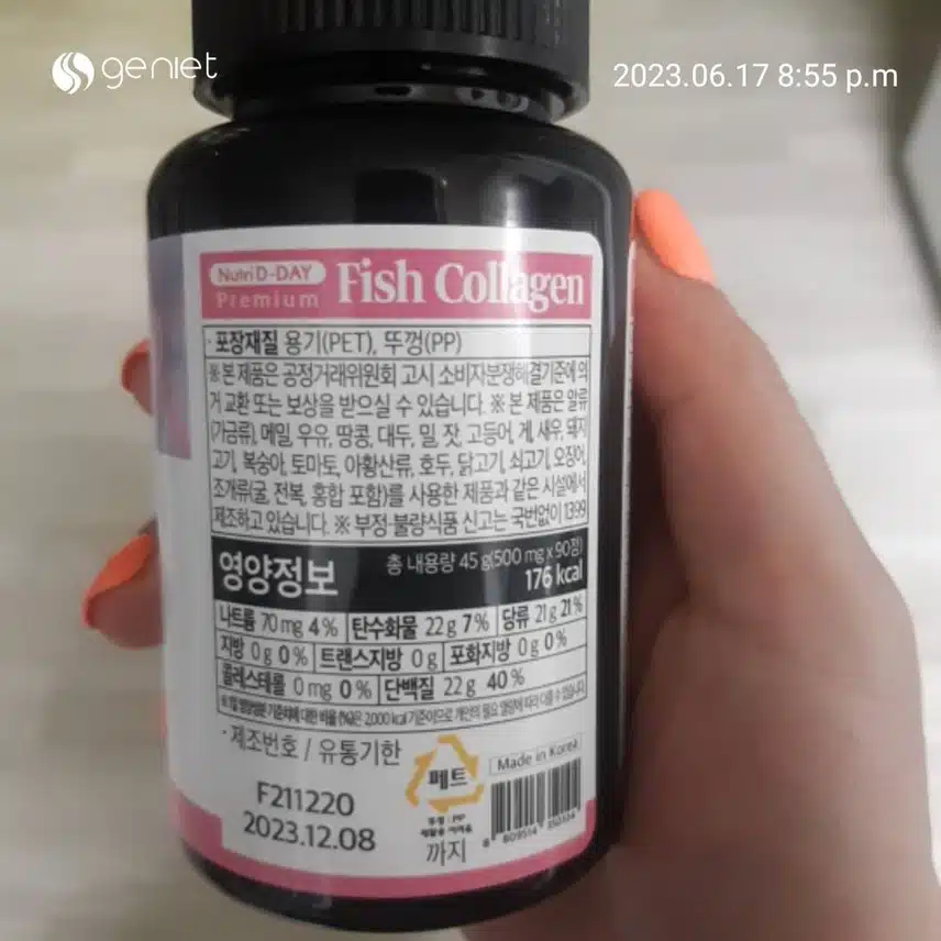 뉴트리디데이 피쉬콜라겐 💙