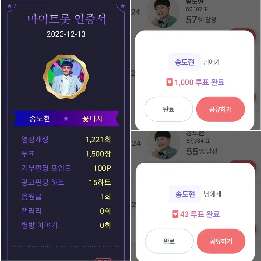 사랑스러운 송도현군을 응원합니다