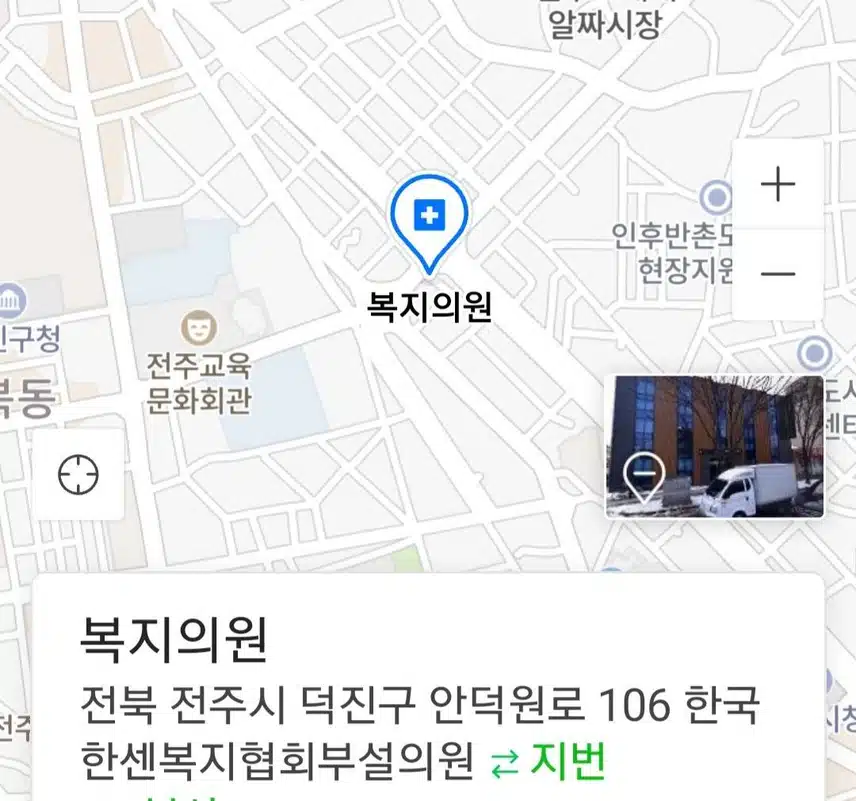 전주 복지 피부원