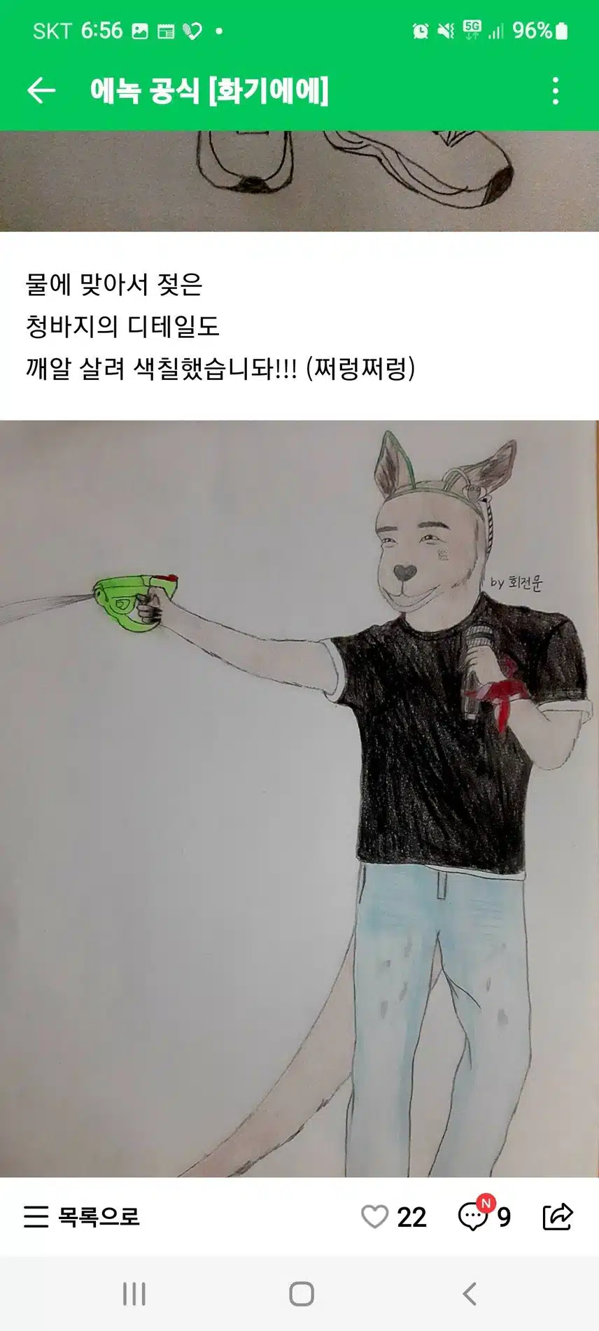 빛나고 매력적인 에녹님 응원합니다 