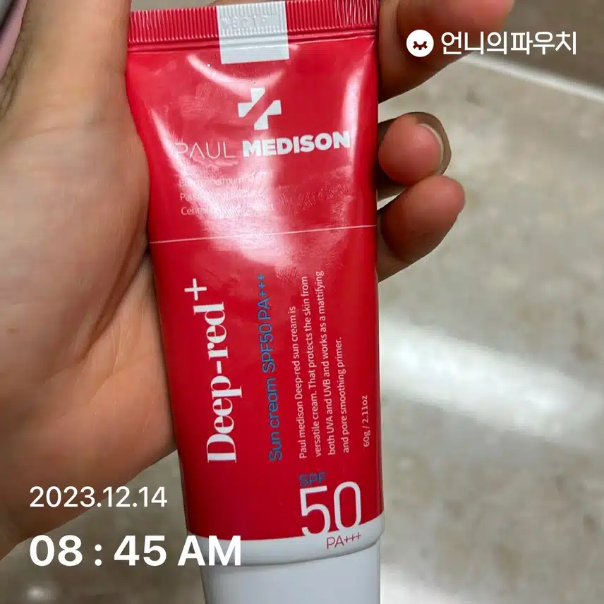 선크림 발라요