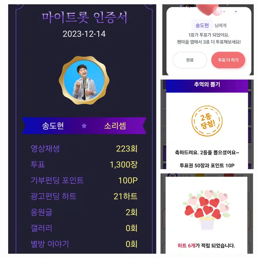 송도현   화이팅!!