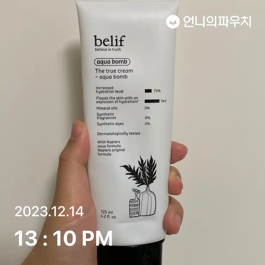 빌리프 아쿠아밤