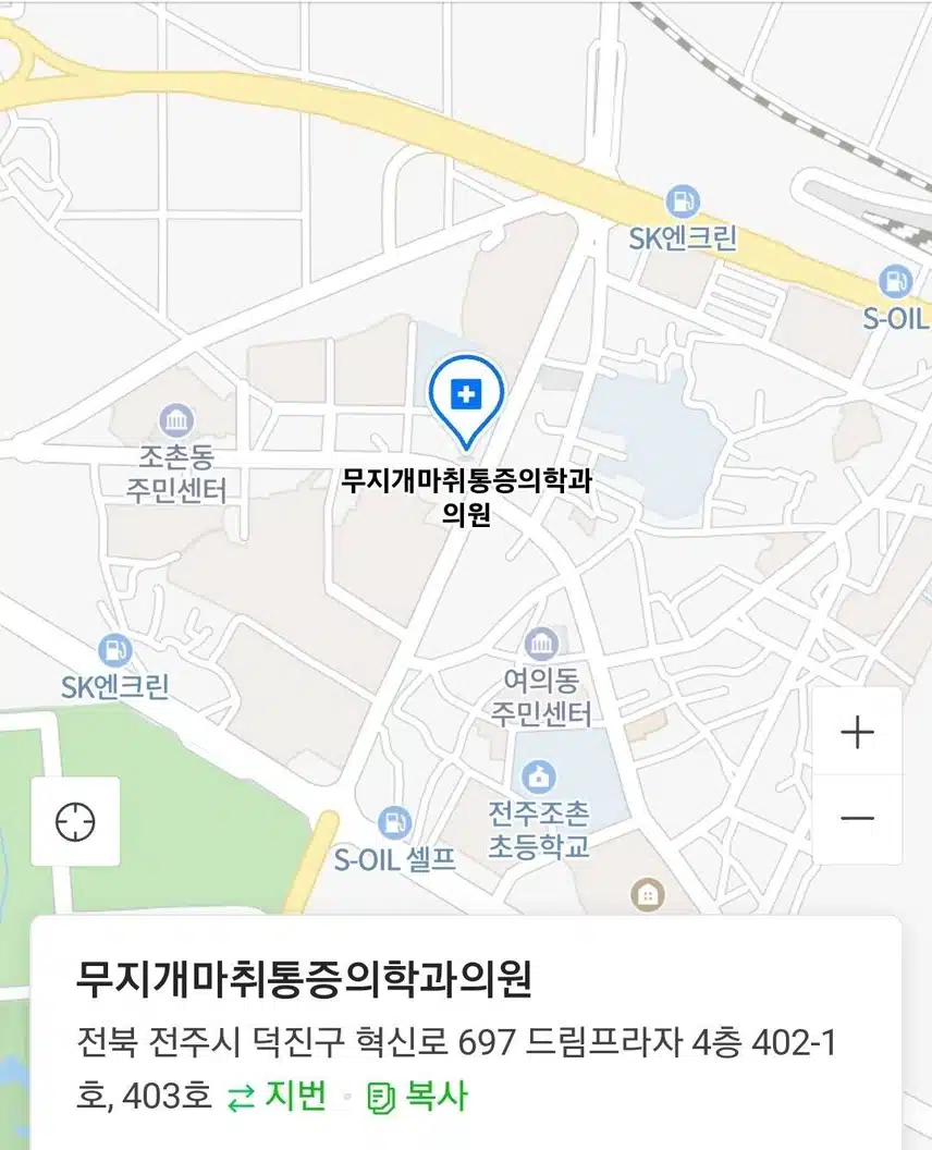 무지개통증의학과를 소개합니다.