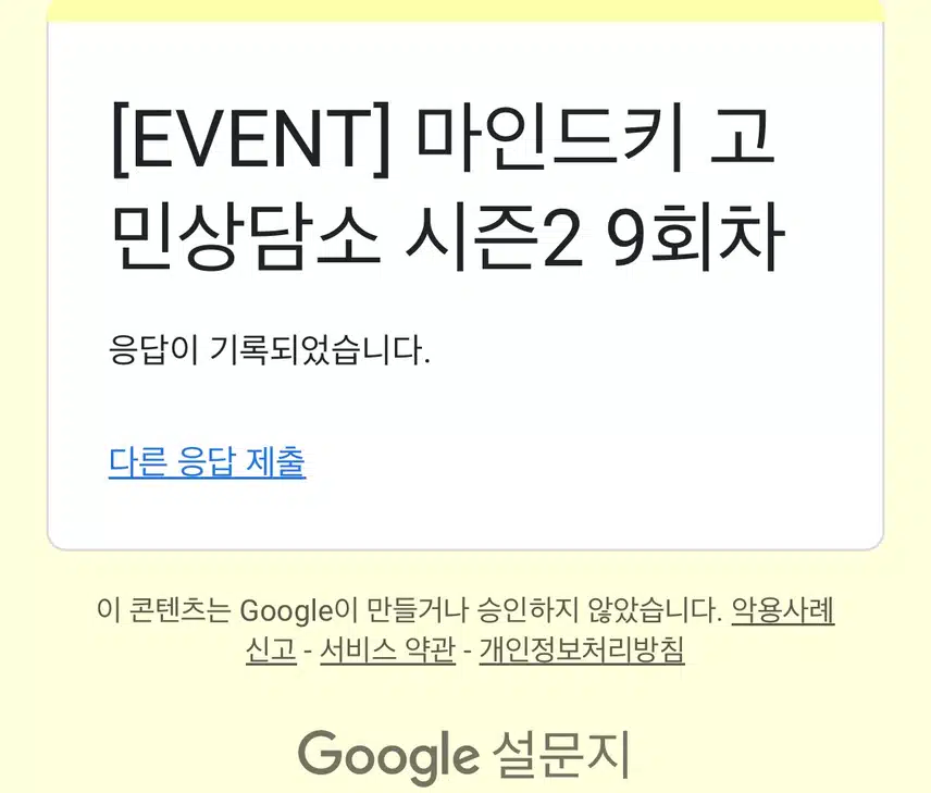 🔅마인드키 주요 주제 작성
