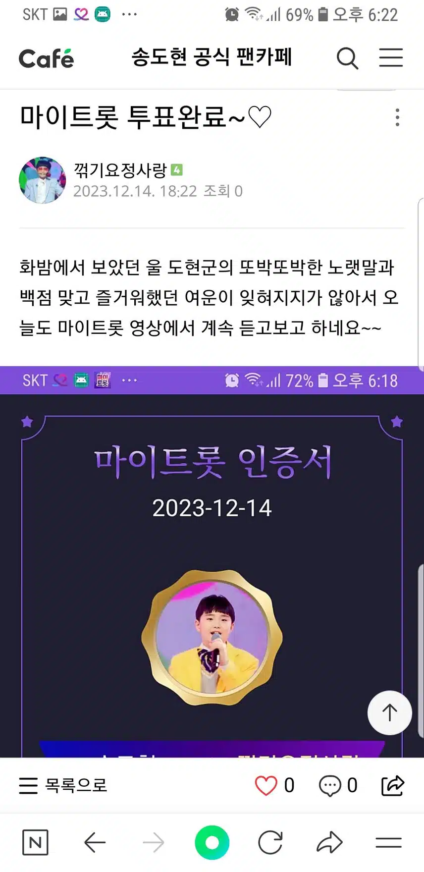 송도현군을 응원합니다~♡♡