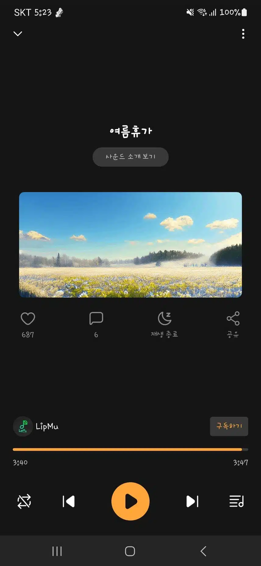 여름휴가