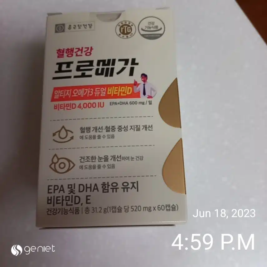 [추천] 알티지 오메가3 듀얼 비타민D 추천합니다.