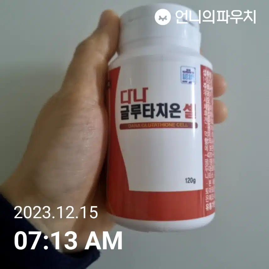 글루타치온 