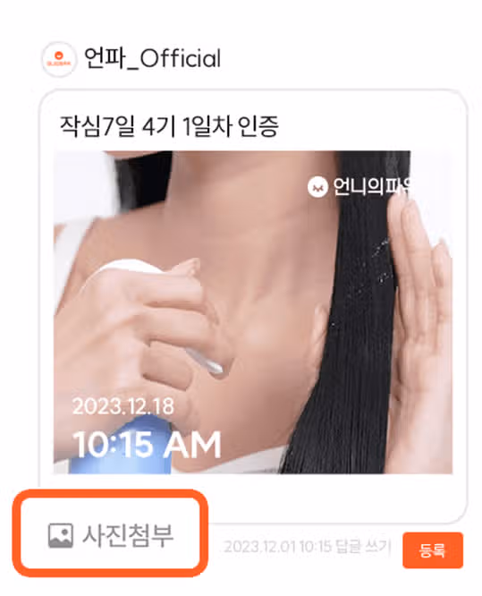 ❤️12.23 (토) 인증하기 | 작심7일 챌린지 4기